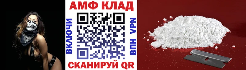 закладка  Новочеркасск  Амфетамин VHQ 