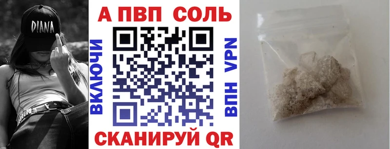 Alfa_PVP кристаллы Новочеркасск
