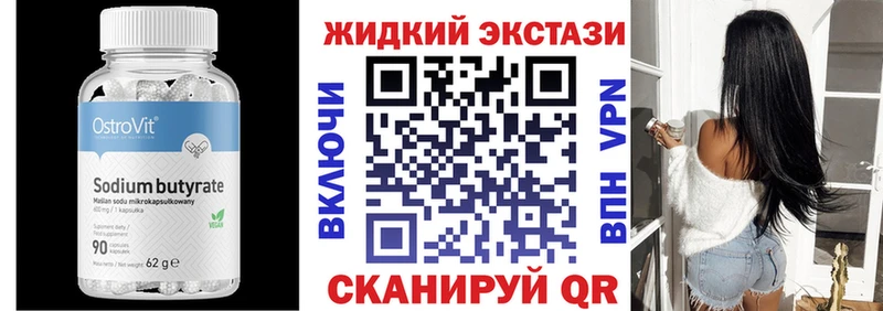 нарко площадка наркотические препараты  Новочеркасск  Бутират GHB  кракен  