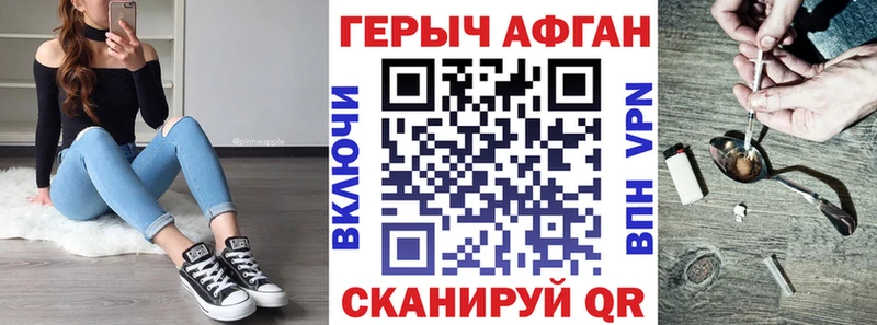 Героин Heroin  где купить   ссылка на мегу зеркало  Новочеркасск 