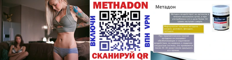 Метадон methadone Новочеркасск